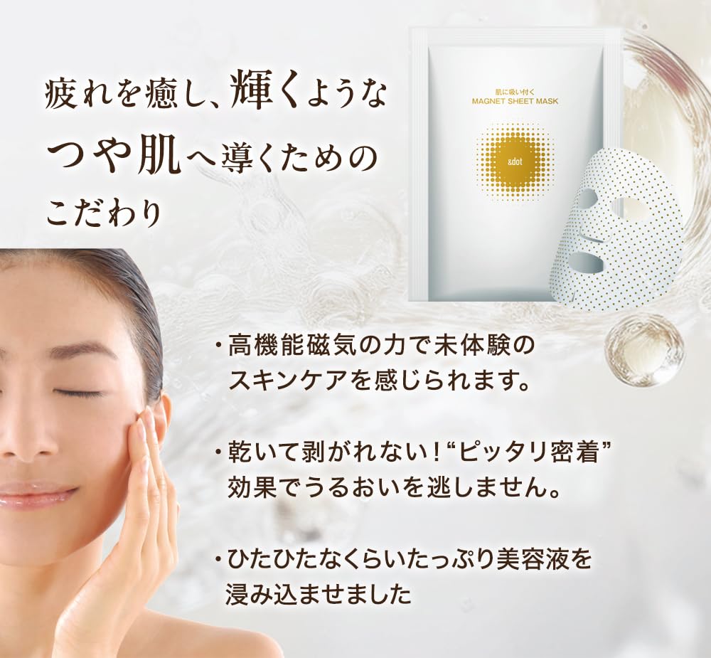 Amazon.co.jp: マグネットシート ＆dot フェイスマスク パック 高保湿